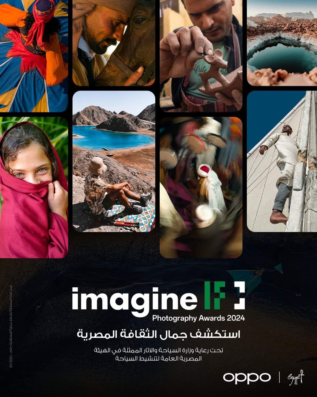 هوية مصر 2024