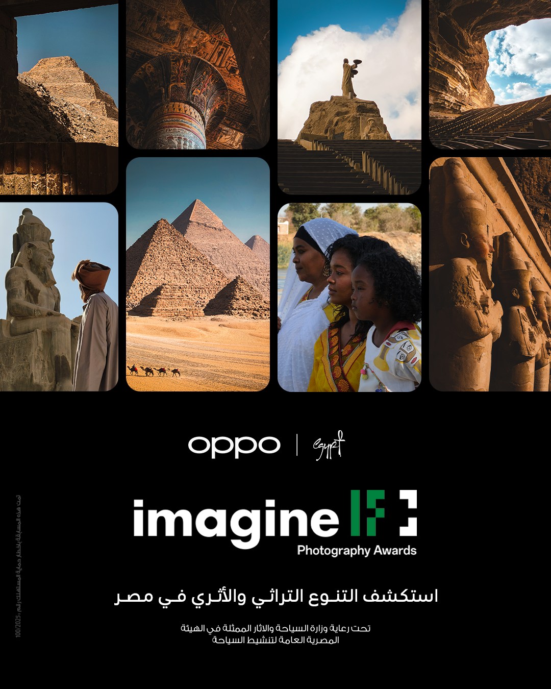 مسابقة تنشيط السياحة المصرية 2025