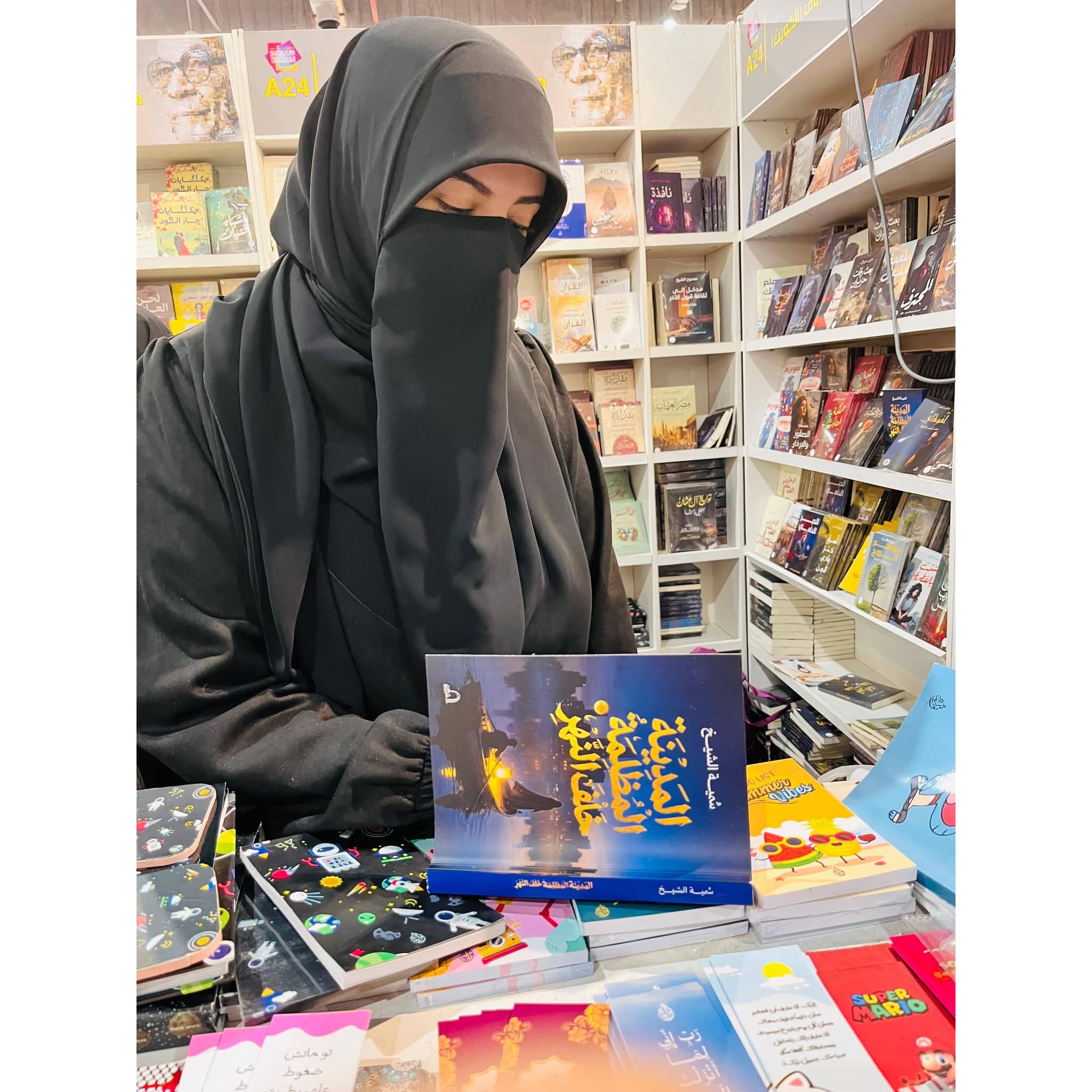 سمية إبراهيم