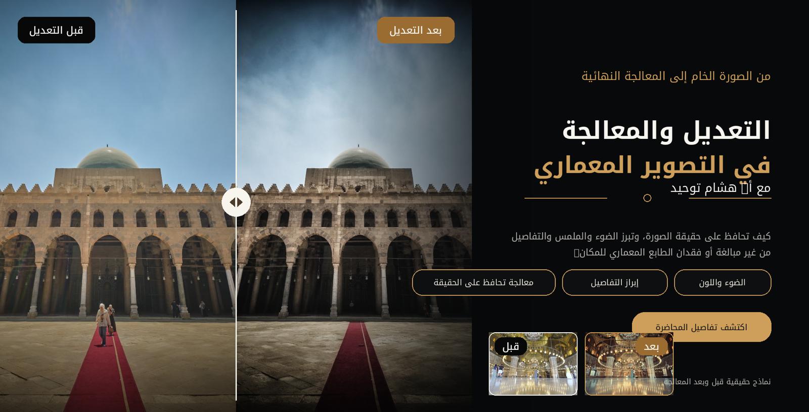 جولات التصوير
